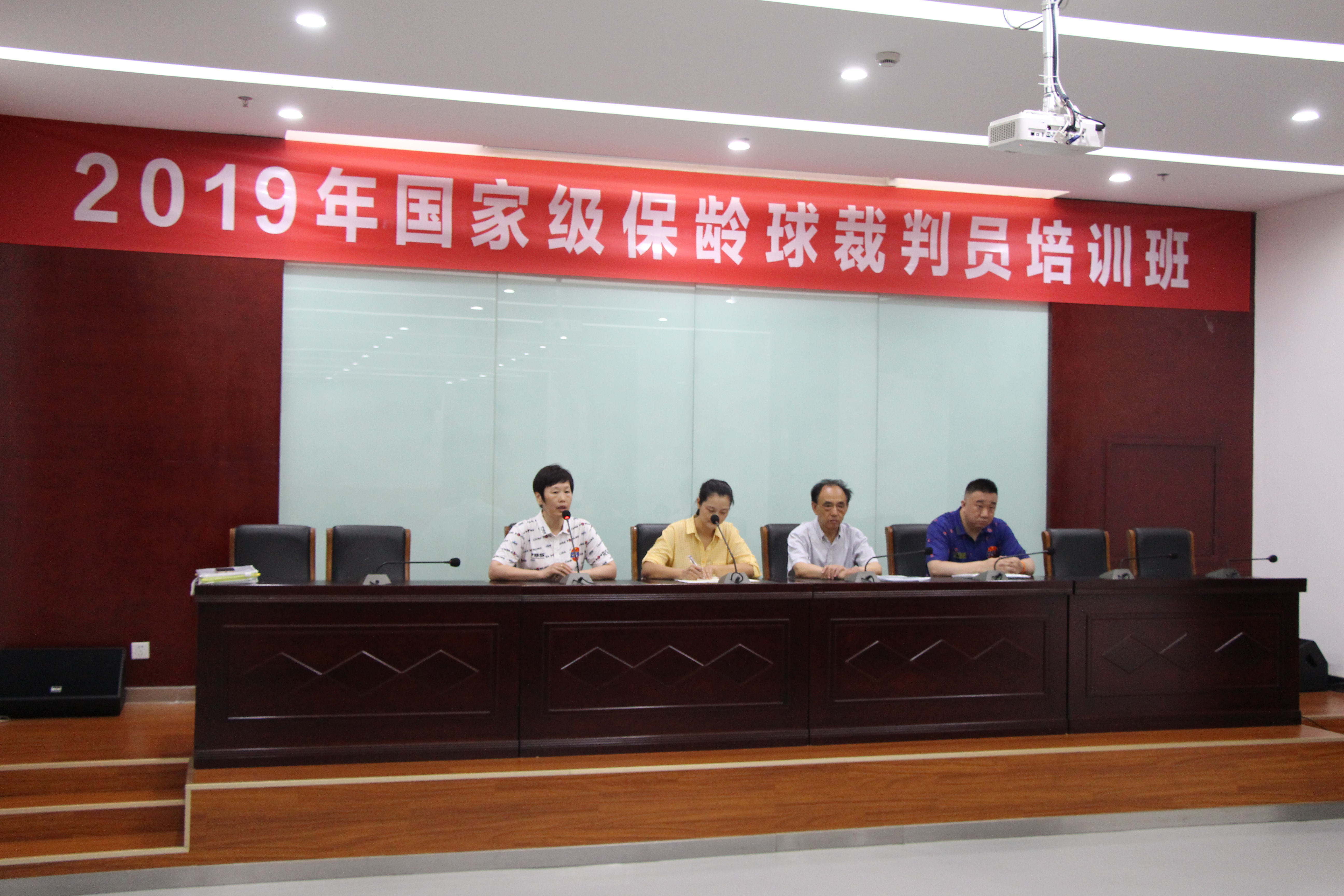 裁判员培训班1.jpg