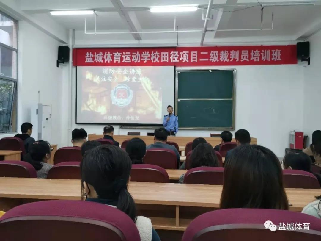 11月12日下午,盐城体育运动学校开展消防业务培训暨安全疏散演练.