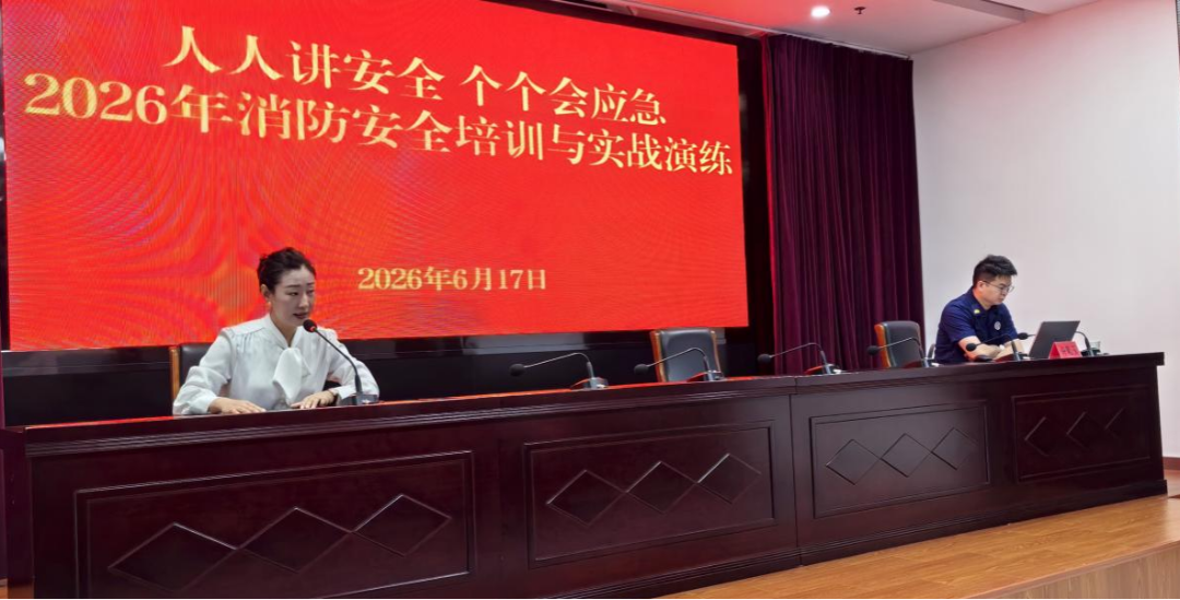 安全演练.png